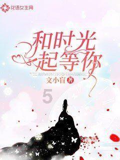 他觉得我放弃他吗？